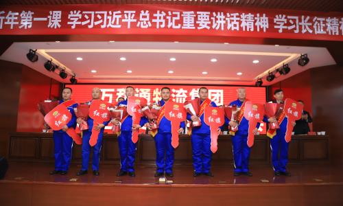 免费看肏逼万和通物流集团2022年度总结表彰大会